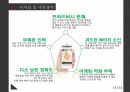 지오펜싱(Geofencing) 발표자료(S급) 13페이지