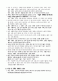 고객중심경영(CCO를 중심으로) 2페이지