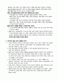고객중심경영(CCO를 중심으로) 6페이지