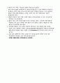 고객중심경영(CCO를 중심으로) 7페이지
