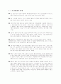 [독후감]틱낫한 명상(살아가는 모든 순간을 기적으로 바꾸는)[서평] 3페이지