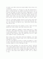 [독후감]지금 이 순간을 살아라-에크하르트 톨레 4페이지