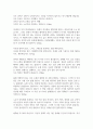 [독후감]지금 이 순간을 살아라-에크하르트 톨레 7페이지