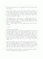[독후감]지금 이 순간을 살아라-에크하르트 톨레 9페이지