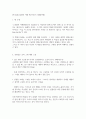 [독후감]고요함의 지혜-에크하르트 톨레[서평] 1페이지