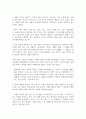 [독후감]고요함의 지혜-에크하르트 톨레[서평] 2페이지