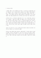 [독후감]고요함의 지혜-에크하르트 톨레[서평] 4페이지