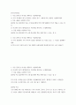 1한국사의이해 ) 지금까지 내가 재미있게 본 역사책을 제시하고 소개해주세요 2페이지