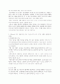 2생활과건강 ) 간(liver)이 우리 몸에서 맡고 있는 주요 기능을 6가지 쓰고, 각각을 상세히 설명하시오 4페이지