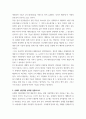 식물학 ) 1 식물유전자원 2차 대사산물의 중요성과 이용전망을 설명하시오 3페이지
