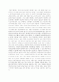 전략간호관리 ) 병원 조직의 분권화와 권한 위임의 정도를 사례를 들어 논하시오 4페이지