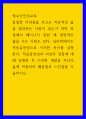 2청소년인성교육 ) 심리학에서는 적응유연성으로 이러한 차이를 설명한다 1페이지