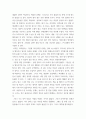 2청소년인성교육 ) 심리학에서는 적응유연성으로 이러한 차이를 설명한다 5페이지