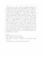 2청소년인성교육 ) 심리학에서는 적응유연성으로 이러한 차이를 설명한다 6페이지