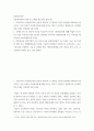 3다문화교육론 ) 다문화교육의 중층적 차원의 각 영역을 자신의 관점에서 해석하여 제시하고, 이런 특성이 다문화교육에 대해 던지는 의미가 무엇인지 설명하시오 2페이지