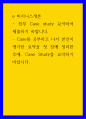 e 비지니스개론 ) Case study 요약하여 제출하기 바랍니다 1페이지