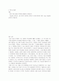 e 비지니스개론 ) Case study 요약하여 제출하기 바랍니다 2페이지