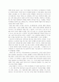 e 비지니스개론 ) Case study 요약하여 제출하기 바랍니다 4페이지