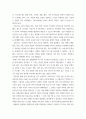 e 비지니스개론 ) Case study 요약하여 제출하기 바랍니다 5페이지