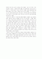 e 비지니스개론 ) Case study 요약하여 제출하기 바랍니다 7페이지