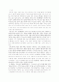 가사노동과 돌봄 ) 1 가사노동의 속성 5가지에 대해 기본적 개념을 정리하고, 각각의 속성을 구체적인 근거를 들어 설명하시오 3페이지