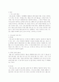 가사노동과 돌봄 ) 1 가사노동의 속성 5가지에 대해 기본적 개념을 정리하고, 각각의 속성을 구체적인 근거를 들어 설명하시오 4페이지