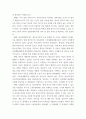 가족건강간호학 ) 본인의 가족, 또는 임의의 가족을 선정하여 다음 내용을 작성하시오 5페이지