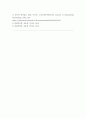 가족관계론 ) 새로운 가족관계의 문제와 해결책제시(장모(인)와 사위와의 관계로 작성) 5페이지