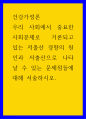 건강가정론 ) 우리 사회에서 중요한 사회문제로 거론되고 있는 저출산 경향의 원인과 저출산으로 나타날 수 있는 문제점들에 대해 서술하시오 1페이지