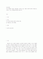 건강가정론 ) 우리 사회에서 중요한 사회문제로 거론되고 있는 저출산 경향의 원인과 저출산으로 나타날 수 있는 문제점들에 대해 서술하시오 2페이지