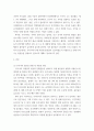 건강가정론 ) 우리 사회에서 중요한 사회문제로 거론되고 있는 저출산 경향의 원인과 저출산으로 나타날 수 있는 문제점들에 대해 서술하시오 3페이지