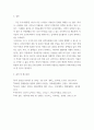 건강가정론 ) 우리 사회에서 중요한 사회문제로 거론되고 있는 저출산 경향의 원인과 저출산으로 나타날 수 있는 문제점들에 대해 서술하시오 5페이지