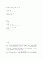 건축 ) 그리스 로마 시대 건축 2페이지