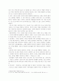 건축 ) 그리스 로마 시대 건축 4페이지