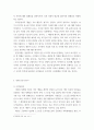 경영 ) 다국적 기업 본사와 자회사에 대한 조직일체감의 상호작용이 업무관련태도에 미치는 영향 7페이지