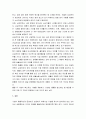 경영전략론 ) 가치사슬 분석을 사용해서 관심 있는 기업의 활동분야를 여러 단계로 나누어 분석하고 가장 뛰어난 경쟁자와 비교해서 경쟁우위와 열위 부문을 서술하시오 4페이지