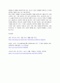 경영전략론 ) 가치사슬 분석을 사용해서 관심 있는 기업의 활동분야를 여러 단계로 나누어 분석하고 가장 뛰어난 경쟁자와 비교해서 경쟁우위와 열위 부문을 서술하시오 5페이지