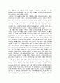 가치사슬 분석 사용해서 관심 기업의 활동분야를 여러 단계로 나누어 분석하고 가장 뛰어난 경쟁자와 비교해서 경쟁우위와 열위 부문을 서술하시오 3페이지
