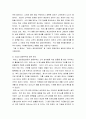가치사슬 분석 사용해서 관심 기업의 활동분야를 여러 단계로 나누어 분석하고 가장 뛰어난 경쟁자와 비교해서 경쟁우위와 열위 부문을 서술하시오 4페이지