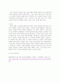 경영학 유통론 ) 일본 기업의 면면은 어떠한 변화가 있었는지, 일본 기업의 국제화 동향은 어떠한 추이를 보였는지 등, 흥미를 가진 테마를 하나 선택해, 그 내용을 레포트로서 정리 5페이지