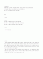 고객상담심리 ) 서비스 소비자의 기억인출에 관여하는 요인들은 세가지 특성으로구분할수있다 2페이지