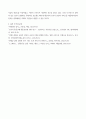 고객상담심리 ) 서비스 소비자의 기억인출에 관여하는 요인들은 세가지 특성으로구분할수있다 6페이지