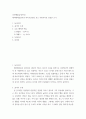 공연예술읽기(연극) ) 레미제라블25주년 라이브공연을 보고 시청각자료 감상문 쓰기 2페이지