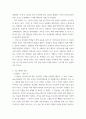 공연예술읽기(연극) ) 레미제라블25주년 라이브공연을 보고 시청각자료 감상문 쓰기 3페이지