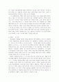 공연예술읽기(연극) ) 레미제라블25주년 라이브공연을 보고 시청각자료 감상문 쓰기 4페이지