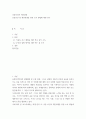 공중보건과 미용위생 ) 공중보건 및 개인위생을 위한 소독 방법에 대한 연구 2페이지