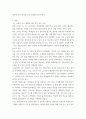 공중보건과 미용위생 ) 공중보건 및 개인위생을 위한 소독 방법에 대한 연구 3페이지
