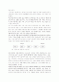 공중보건과 미용위생 ) 공중보건 및 개인위생을 위한 소독 방법에 대한 연구 5페이지