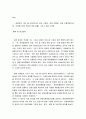 관광법규 ) 관광기본법과 관광진흥법의 3대 내용중에서 지속가능한 관광사업의 업무에 대해서 소개하고 참고문헌 및 온라인사이트에서 실제 운영소개를 제시하시오 4페이지