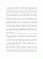 관광학 ) 싱가폴 관광산업의 장점을 제주도에 적용-활용할 수 있는 방안을 제시하시오 7페이지